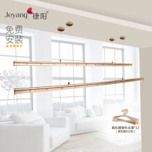 Jeyang 捷阳 JY-7000 升降手摇双杆式晾衣架 2.4米