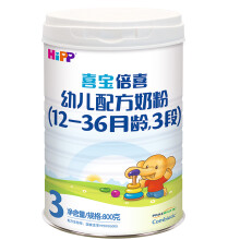 HiPP 喜宝 益生元系列 婴幼儿配方奶粉 3段 800g 中文版  *2件