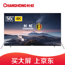 CHANGHONG 长虹 55D6P 55英寸 4K 液晶电视