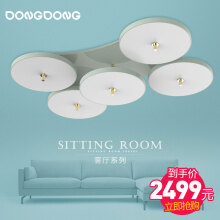 DongDong 東東 叠影系列 客厅吸顶灯 110W
