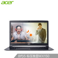 acer 宏碁 炫6 A615 15.6英寸笔记本电脑（i5-8250U、8GB、256GB、MX150 2G）