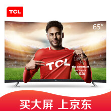 TCL 65T3 65英寸 4K曲面 液晶电视