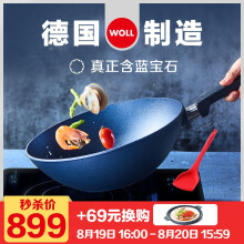WOLL 弗欧 1030SL 30cm蓝宝石中式炒锅+中式硅胶锅铲