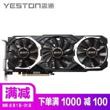 yeston 盈通 RX580 8G D5 游戏高手 显卡