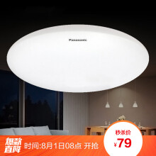 Panasonic 松下 HHLA1041CB LED吸顶灯 11W