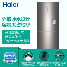 Haier 海尔 BCD-495WDEA 两门冰箱 459升