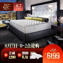KING KOIL 金可儿 酒店精选系列 琥珀 独立弹簧床垫 180*200*20cm