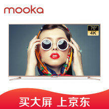 MOOKA 海尔模卡 U70H3 70英寸 4K液晶电视