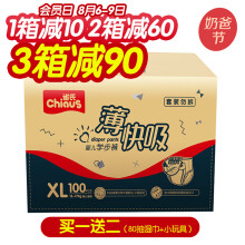 Chiaus 雀氏 薄快吸 婴儿拉拉裤 XL100片 *3件