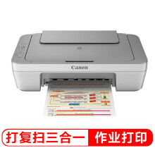 Canon 佳能 PIXMA 腾彩 MG2400 彩色喷墨一体机