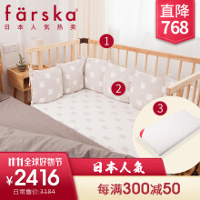 farska 全实木多功能带滚轮婴儿床+椰棕床垫+床围