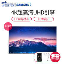 SAMSUNG 三星 UA65MU6700JXXZ 65英寸 4K超清电视