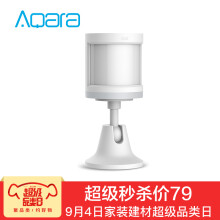 Aqara 人体传感器 360°旋转+170°探测角度