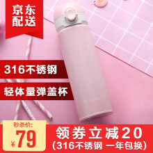 TOMIC 特美刻 一键弹盖保温杯 500ml *2件