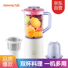 Joyoung 九阳 JYL-C50T 多功能料理机