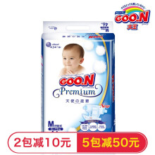 GOO.N 大王 天使系列 婴儿纸尿裤  M46 *5件
