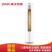 YAIR 扬子 KFRd-72LW/(72W1902)-A1(B) 3匹 变频冷暖 立柜式空调