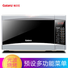 Galanz 格兰仕 G70D20CN1P-D2(S0) 20L 微波炉