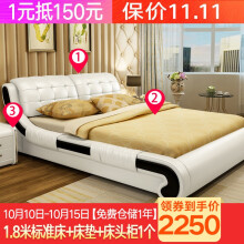 中派 床卧室双人真皮床 1.8*2.0标准床+床垫+床头柜1个