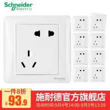 Schneider Electric 施耐德 睿意白系列 A3E426_10UA 错位五孔插座面板 10只装