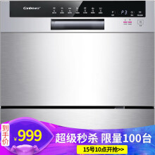 Canbo 康宝 XWJ6-TC1 6套 台嵌两用洗碗机