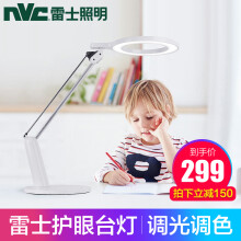 nvc-lighting 雷士照明 9028 LED台灯 10瓦