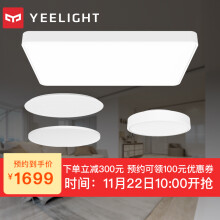 Yeelight 皓石pro星空灰 LED吸顶灯 三室一厅组合C