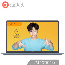 ASUS华硕a豆（adol）14英寸笔记本电脑（i5-8265U、8GB、256GB）