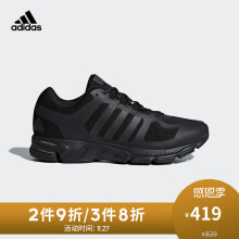 adidas 阿迪达斯 EQUIPMENT 10   中性跑步鞋 *3件