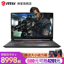 618预售：msi微星GP7517.3英寸游戏本（i7-9750H、16GB、512GB、GTX1660Ti、144Hz）