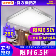 OSRAM 欧司朗 LED吸顶灯 智能调光调色 50W