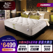 KING KOIL 金可儿 酒店精选系列 托珀 弹簧床垫 180*200*28cm