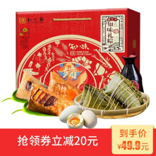 知味观端午粽子礼包1030g