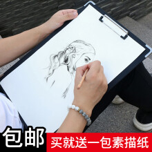 BOGELINUO 博格利诺 8K速写板夹 赠素描纸1包