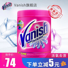 Vanish 渍无踪 衣物彩漂粉 1kg *3件