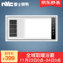 nvc-lighting 雷士照明 多功能空调式风暖浴霸 (嵌入式集成吊顶)