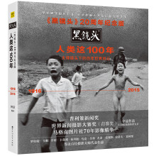 《黑镜头20周年纪念版： 人类这100年》