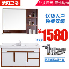 荣阳卫浴 6038-1 实木浴室柜组合 0.9米