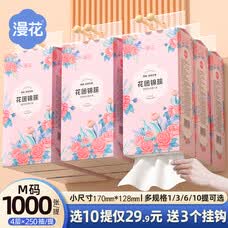 漫花家用大包挂式抽纸 10提装1000张 柔韧耐用纸巾