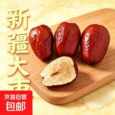 京喜自营 新疆和田大枣 1000g 袋装