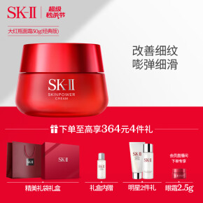 SK-II大红瓶面霜神仙水套装，提拉紧致改善细纹，送妈妈生日礼物