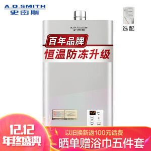 历史低价：A.O.SMITH史密斯JSQ26-VD013升燃气热水器