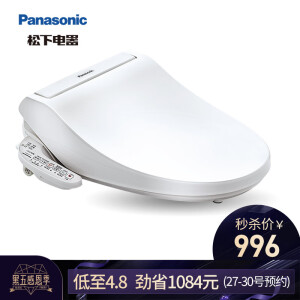 1日0点：Panasonic松下DL-1109CWS智能马桶盖