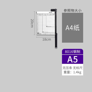 手动照片裁切机A4 切纸机