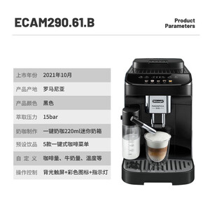 Delonghi 德龙 29.660SB 全自动咖啡机家用办公 美式意式浓缩咖啡 自动奶泡 豆粉两用