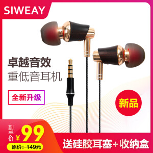 SIWEAY 斯为 M005S 入耳式耳机