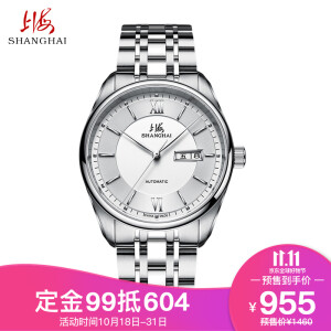 双11预售：SHANGHAI上海牌手表SH3008N-1男士机械腕表