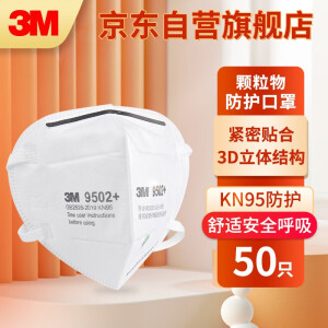 3M 9502+口罩 防雾霾 PM2.5 防飞沫KN95口罩 舒适针织带 头戴式【50只】