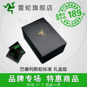 RAZER 雷蛇 Basilisk 巴塞利斯蛇 RGB游戏鼠标 6400DPI 礼盒版