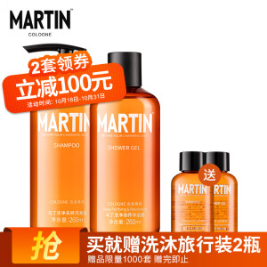 88VIP：马丁Martin男士古龙香氛套装（洗发水260ml+沐浴露260ml）*2件